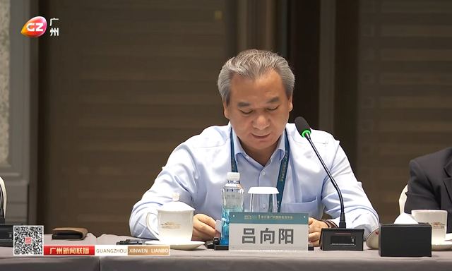 640吕向阳董事长出席第十一届广州国际投资年会系列活动.png